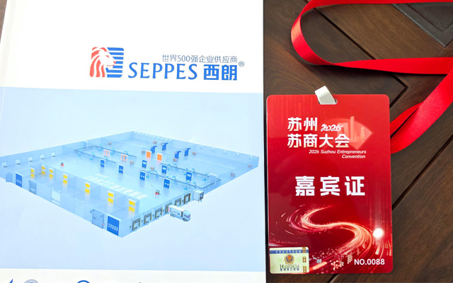 西朗门业董事长杨元嘉参会嘉宾证编号:NO.0088 西朗门业董事长杨元嘉参会嘉宾证编号:NO.0088