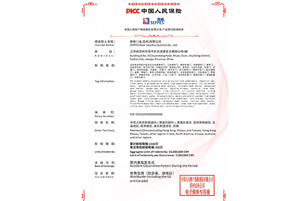 中国人民保险保单