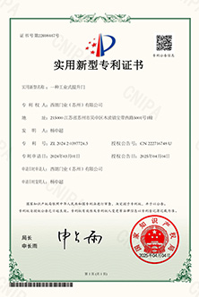 专利认证