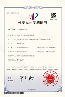 专利认证