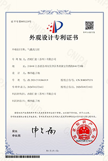 专利认证
