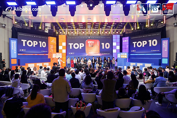 2025年阿里巴巴国际站真牛奖比赛现场