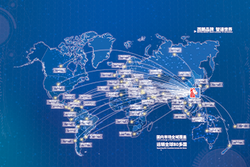 全球布局 全球布局